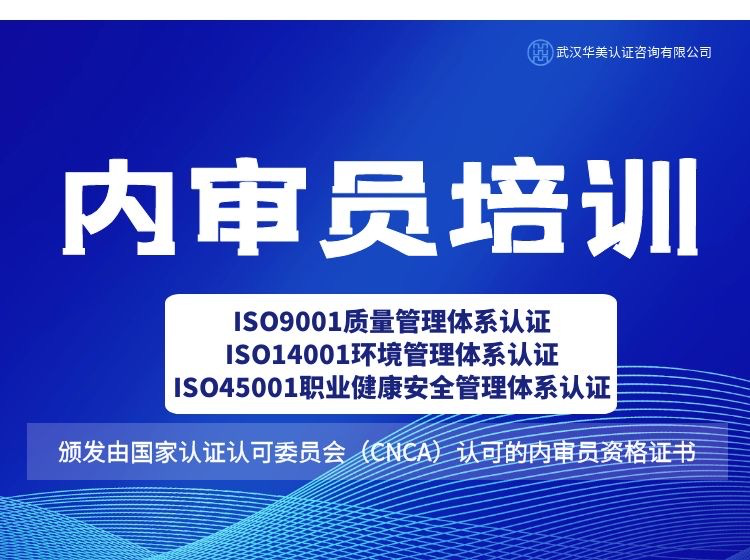 內(nèi)審員培訓(xùn)開始啦！線下轉(zhuǎn)線上培訓(xùn)